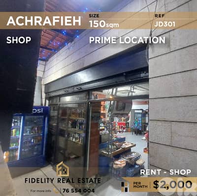 Shop for rent in Achrafieh JD301 محل تجاري للإيجار في الأشرفية