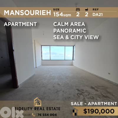 Apartment for sale in Mansourieh DA21 شقة للبيع في المنصورية