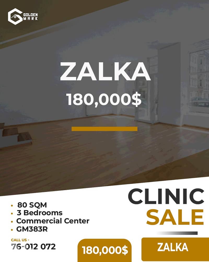 Clinic for sale in Zalka - عيادة للبيع في الزلقا 0