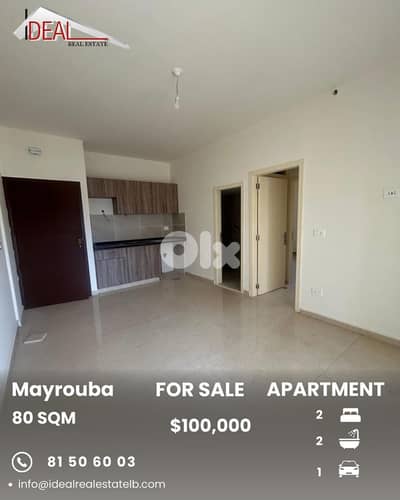 Apartment for sale in Mayrouba شقة للبيع في ميروبا