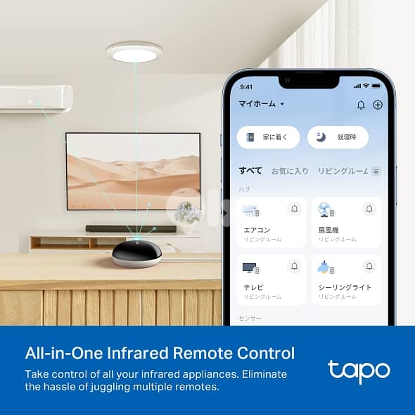 Tapo H110 Smart IoT & IR Hub for home automation 1