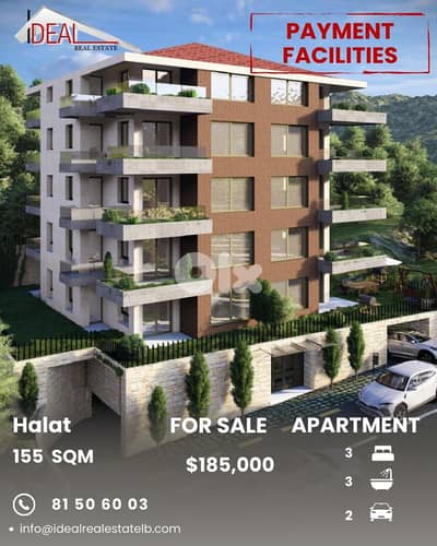 Apartment for sale in Halat شقة للبيع في حالات