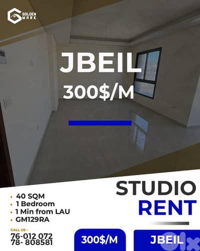 Studio for rent in Jbeil - ستوديو للإيجار في جبيل