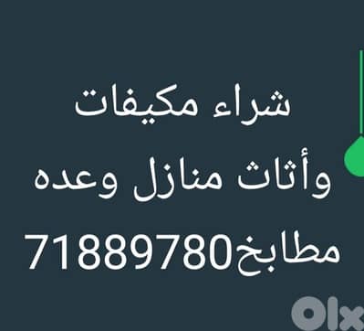 لمابلزمك بلزمنا مكيفات ادوات مطبخ