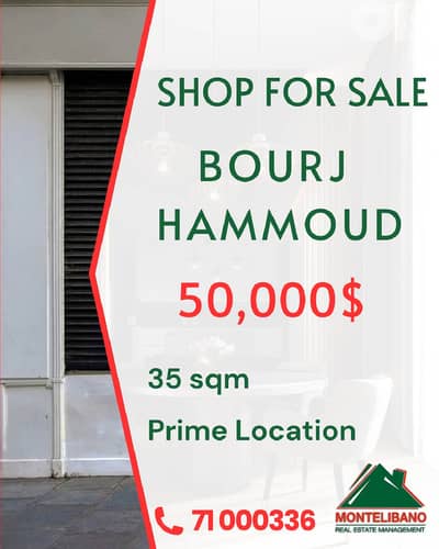 Prime Location 35 sqm Shop For Sale in Bourj Hammoud (برج حمّود)