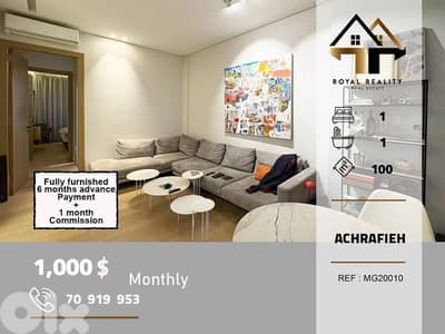 apartments for rent in Achrafieh Beirut شقق للايجار في الاشرفية بيروت