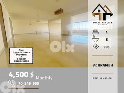 apartments for rent in Achrafieh beirut شقق للايجار في الاشرفية بيروت