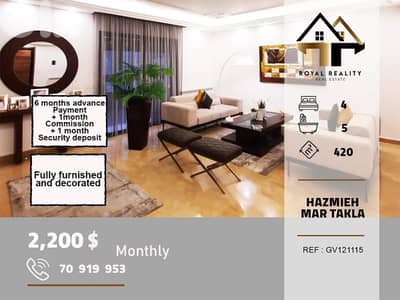 apartments for rent in Hazmiyeh baabda شقق للايجار في الحازمية بعبدا