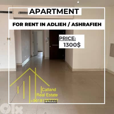 New apartment for rent in Adlieh / Ashrafieh 3 bedrooms 3prkgs $1300