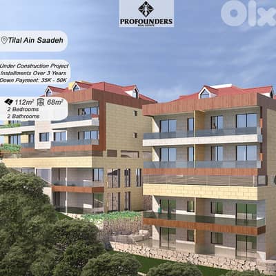 Apartment for sale in Tilal Ain Saadeh شقة للبيع في تيلال عين سعادة