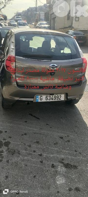 داتسون ميدو 2017