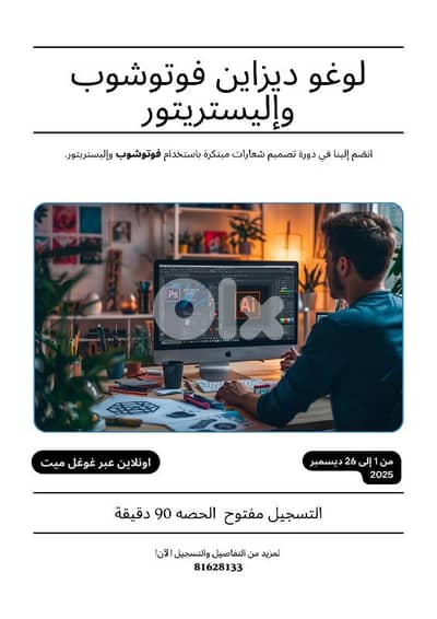 تعليم فوتوشوب والستريتور