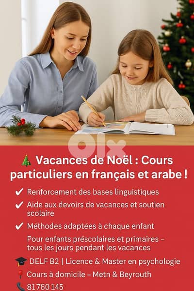 cours de soutien specialisés