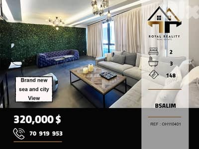 apartments for sale in bsalim metn شقق للبيع في بصاليم متن