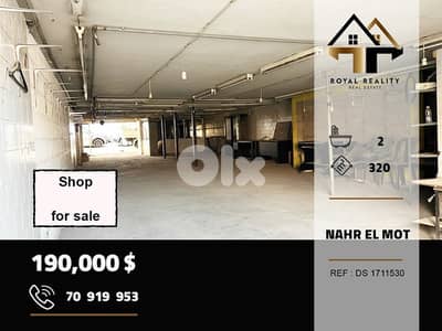 shop for sale in nahr el mott metn محل للبيع في نهر الموت متن