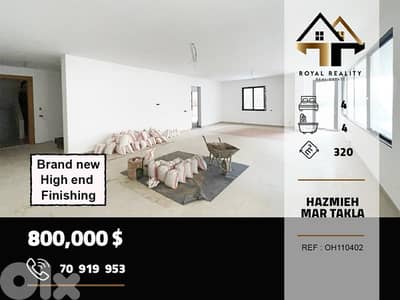 apartments for sale in Hazmiyeh mar takla شقق للبيع في الحازمية بعبدا