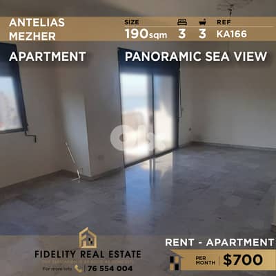 Apartment for rent in Antelias KA166   شقة  للإيجار في أنطلياس