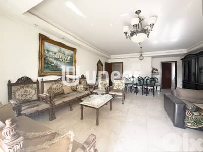 Apartment for sale in Achrafieh شقة للبيع في الاشرفية