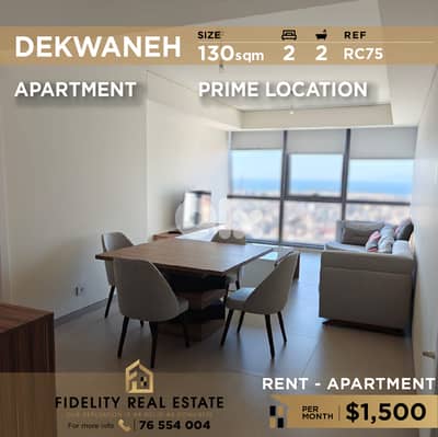 Apartment for rent in Dekwaneh RC75  شقة للإيجار في الدكوانة
