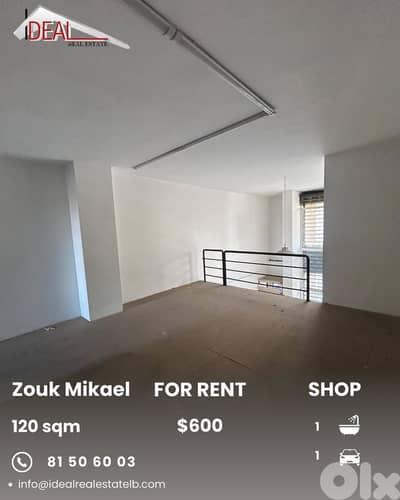 Shop for rent in Zouk Mikael متجر للاجار في زوق مكايل
