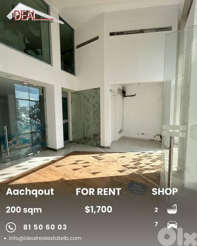 Shop for rent at Aachqout متجر للاجار في عشقوت