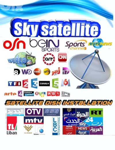 SKY-SAT Uk-E66CR(تركيب ستالايت في لبنان ]