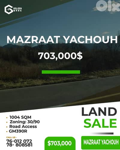 Land for sale in Mazraat Yachouh - أرض للبيع في مزرعة يشوع