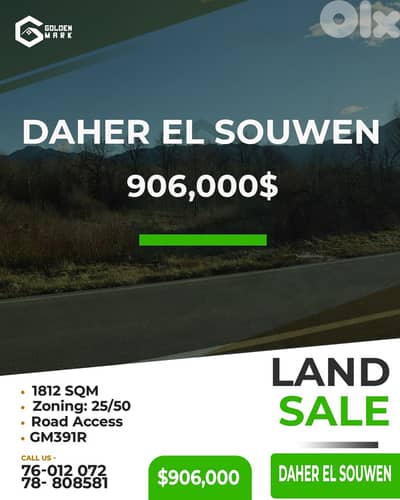 Land for sale in Daher El Souwen - أرض للبيع في ضهر السوان