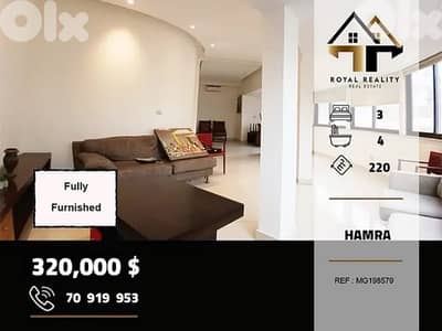 apartments for sale in hamra beirut شقق للبيع في حمرا بيروت
