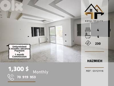 apartments for rent in Hazmiyeh baabda شقق للايجار في الحازمية بعبدا