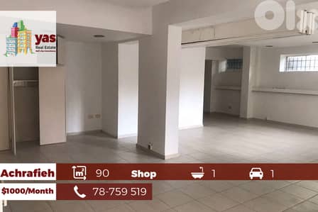 Achrafieh 90m2 | Shop | Rent | Prime Location | Active Street | MO