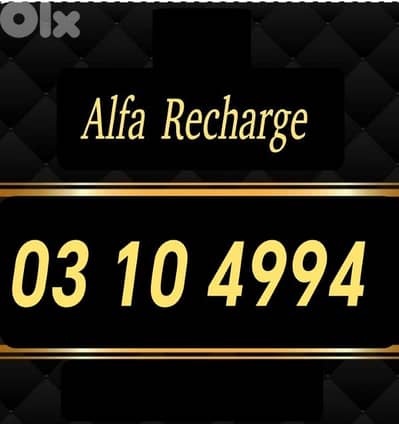 special offer today alfa Prepaid Special Number