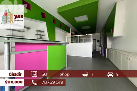 Ghadir 50m2 | Shop | Prime Location | Perfect Investment | EH