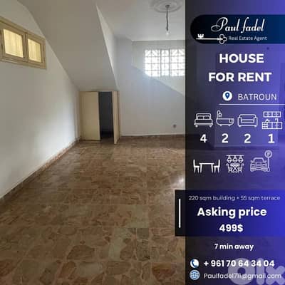 house for rent منزل للاجار