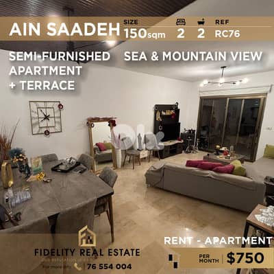 Apartment for rent in Ain Saadeh RC76 شقة  للإيجار في عين سعادة،