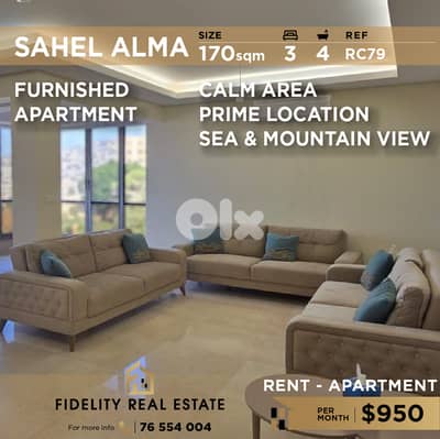 Apartment for rent in Sahel Alma RC79 شقة للإيجار في منطقة ساحل علما