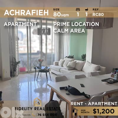 Apartment for rent in Achrafieh RC80 شقة جديدة للإيجار في الأشرفية