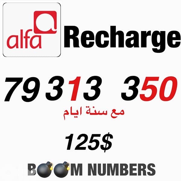 special numbers for sale 1