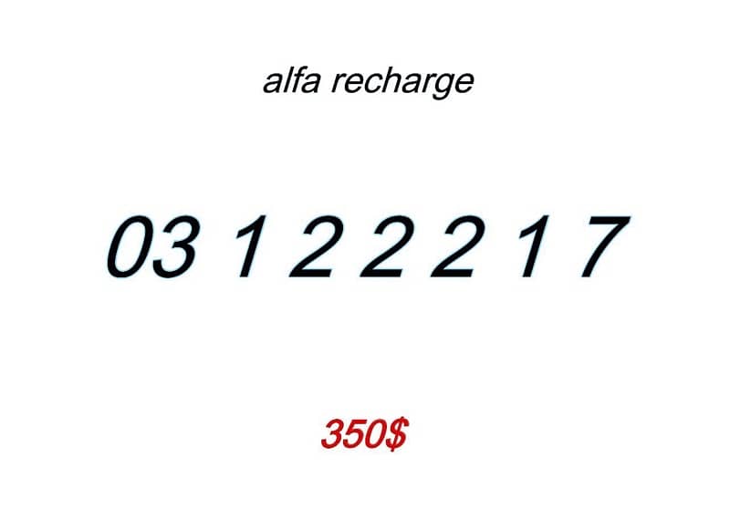 special numbers for sale 17