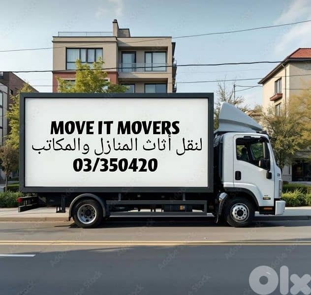 لنقل أثاث المنازل والمكاتب 4