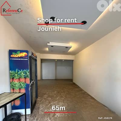 Shop for rent in Jounieh محل في جونية للايجار