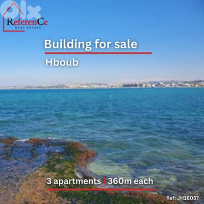 Building for sale in Hboub بناية للبيع في حبوب