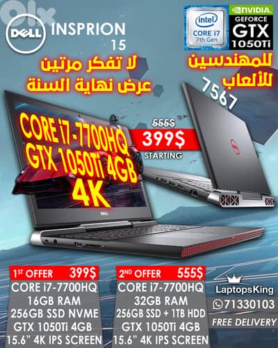 DELL INSPIRON 15 7567 CORE i7-7700HQ GTX 1050 Ti 15.6" 4K GAMING