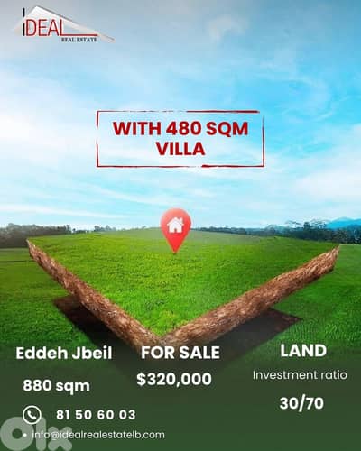 Land for sale in Eddeh Jbeil عقار  للبيع في ادة جبيل
