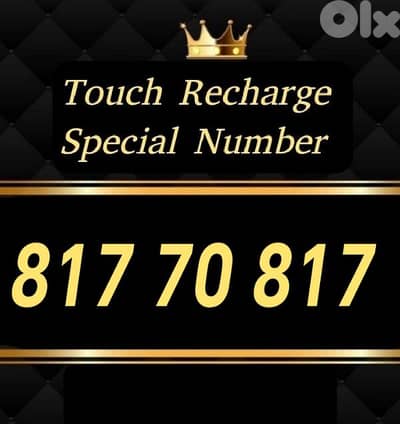 خط تاتش جديد ومميز وبسعر سوبر مميز