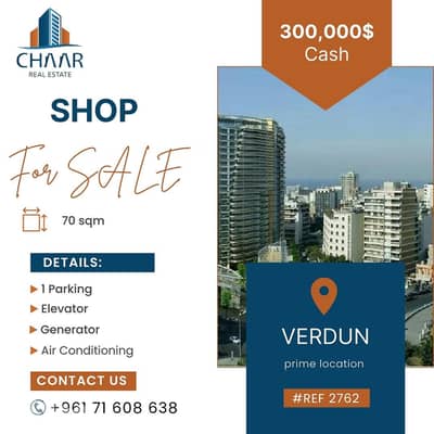 Shop for Sale in Verdun - محل للبيع في فردان - #R2762