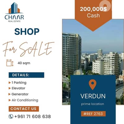 Shop for Sale in Verdun - محل للبيع في فردان - #R2763