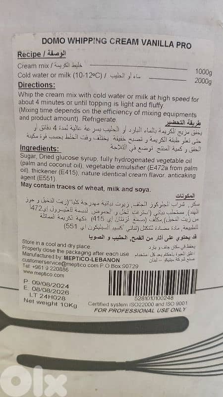 DOMO Whipping Cream Vanilla Pro Powder 2