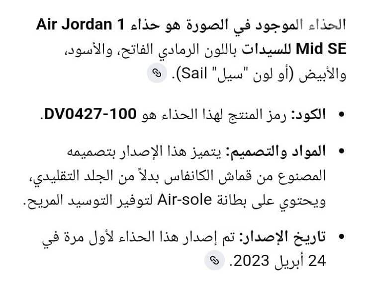 AIR JORDAN 1 MID SE Top LIMITED EDITION 5