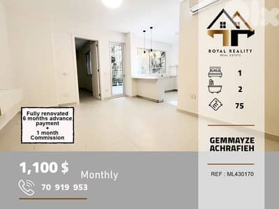 apartments for rent in gemmayzeh beirut شقق للايجار في جميزة بيروت